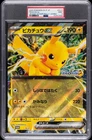 2025 POKEMON JAPANESE SV-P JUMBO PROMO #SV-P PIKACHU EX PSA 9
