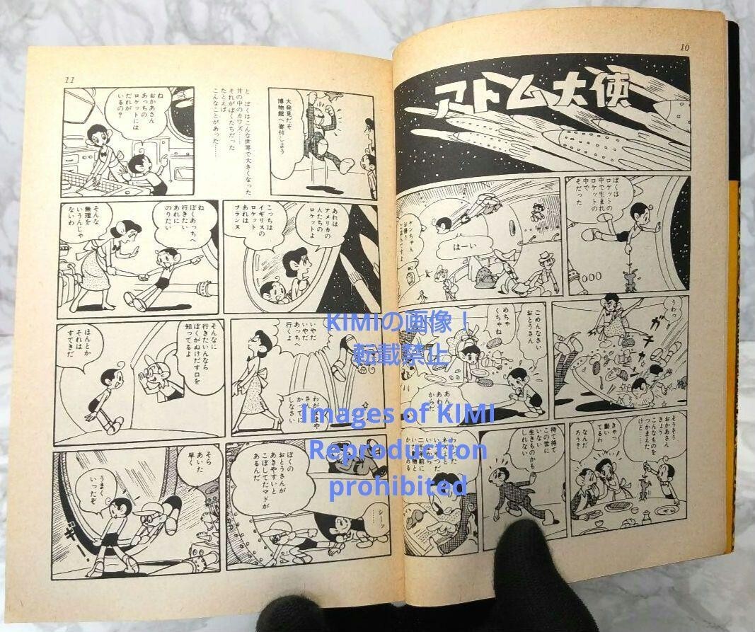 Rare 1st Edition 1st Printing Astro Boy 1 The Complete Works Rare 1st Edition 1st Printing Astro Boy 1 The Complete Works