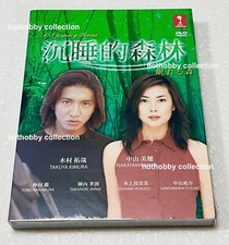 Japanese Drama DVD Nemureru Mori 1998 a Sleeping Forest Eng