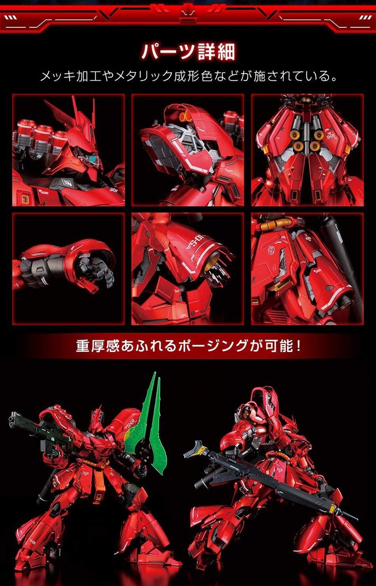 Gundam Base Limited MG 1/100 MSN-04 Sazabi Ver.Ka Special Coating