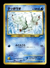 REMORAID NO. 223 2001 NEO DESTINY POKEMON JAPANESE