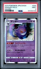 Gengar #25 Prices | Pokemon Japanese Sword | Pokemon Cards