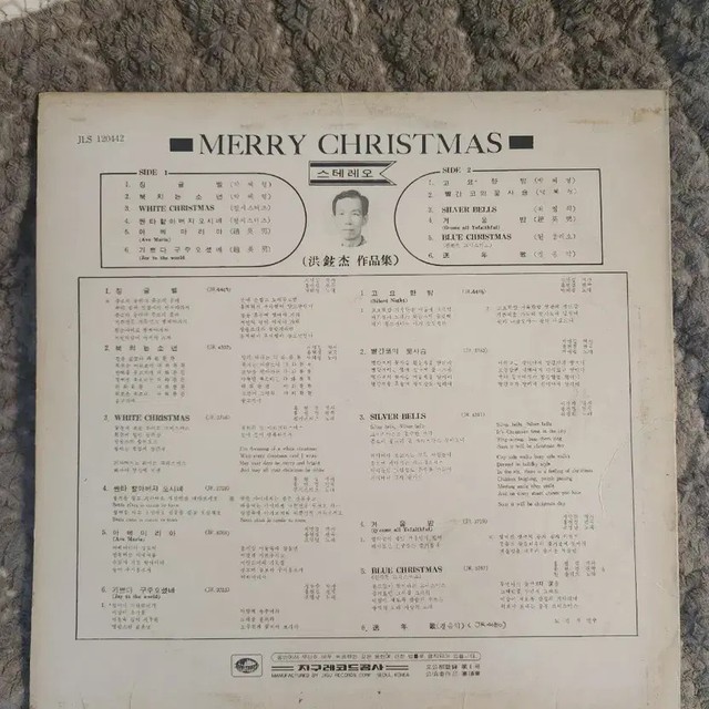 Vintage Park Hye-ryeong Christmas LP Album 1979 - Rare Collectible