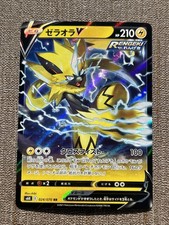 Zeraora V #74 Prices | Pokemon Japanese Jet-Black Spirit | Pokemon