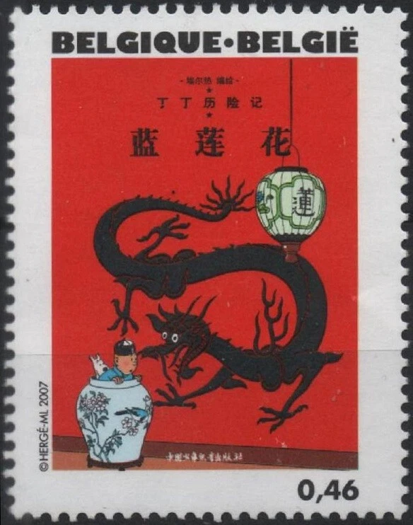 TINTIN Kuifje HERGE BELGIQUE 3623 ** MNH Le lotus bleu Chine dragon 2007 - Photo 1/1