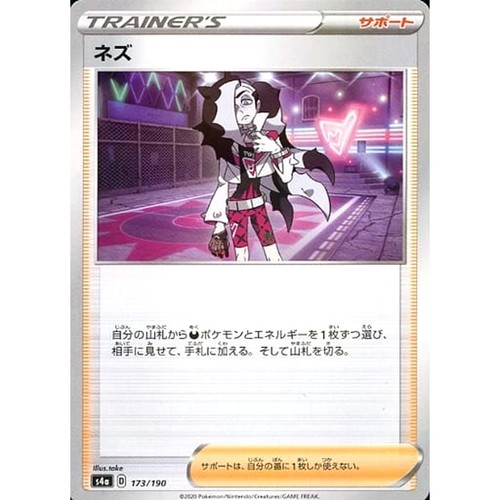 Piers Reverse Holo 173/190 S4a Shiny Star V Japanese Pokemon Card