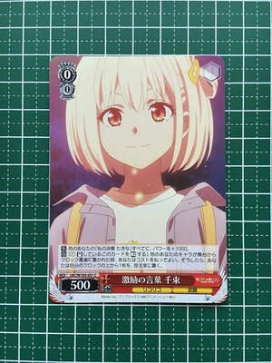 Weiβ Schwarz Lycoris Recoil Lrc/W105-051 Words   Encouragement Chihiro Common C