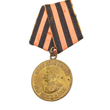 Soviet Russian Veteran Medal "For the Victory over Germany 1941-1945" WW2 USSR