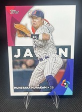 2023 Topps Series 2 - 2023 WBC Stars Munetaka Murakami #WBC-60 (RC)