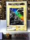 【NM-】 Red Eyes Black Dragon #10 1st Generation Vintage Yugioh Bandai