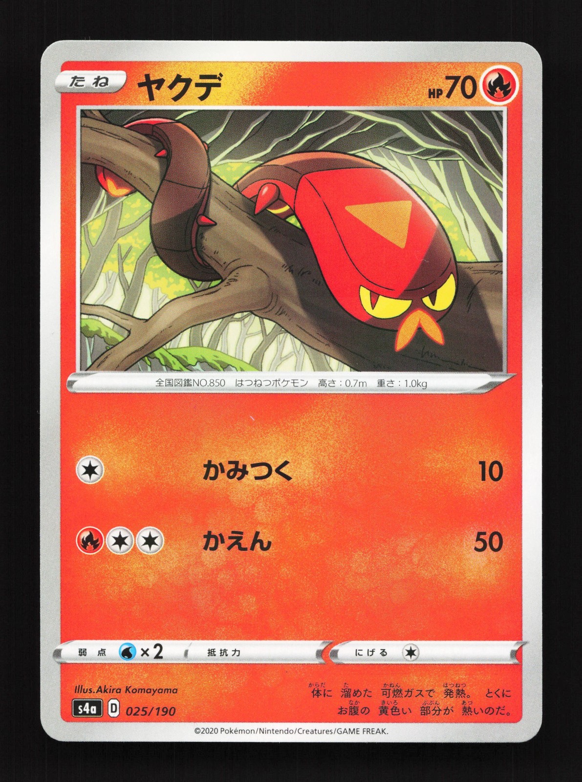 Sizzlipede 025/190 Shiny Star V NM Reverse Holo Japanese Pokemon Card TCG