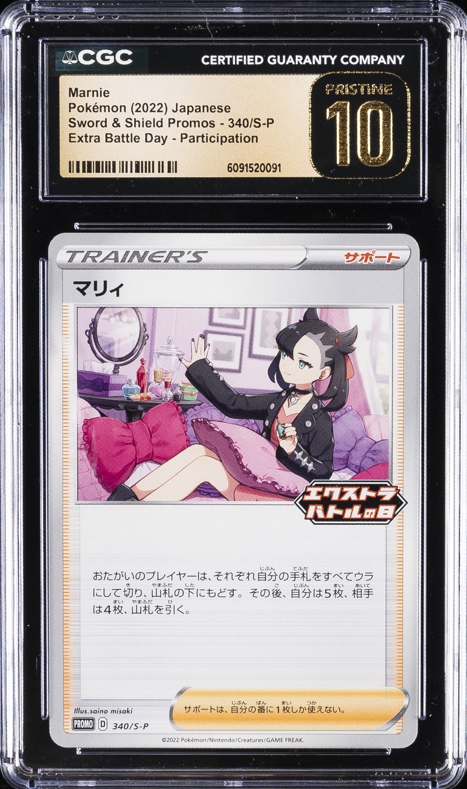 2022 POKEMON JAPANESE SWORD & SHIELD PROMOS #340/S-P MARNIE CGC 10 PRISTINE