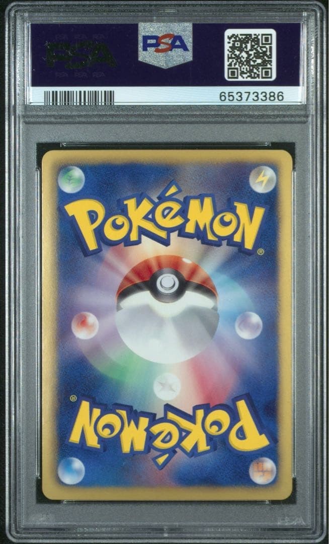 2013年 パルキア R BW プラズマ団 PSA10 2013年 パルキア R BW プラズマ団 PSA10 2013年 パルキア R BW