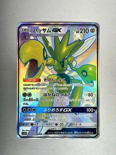 Scizor GX JP Secret Rare 233/150 Ultra Shiny GX Pokemon TCG Japanese
