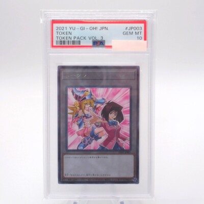 Yu-Gi-Oh PSA10 Tea Gardner Dark Magician Girl Token TK03-JP003