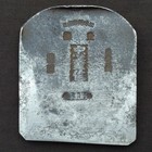 Plane Blade Tadashige 67mm Japanese Steel Carpenter Tool Old Kanna