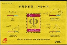 Macao Stamp 1236 - Phi and equation