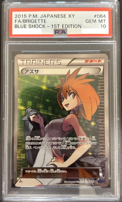 PSA10 2015 FA/BRIGETTE BLUE SHOCK-1ST EDITION #064 JAPANESE