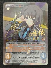 Chaos TCG Sign - Wavering Love - Yui Takamura - Muv-Luv Chaos