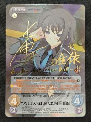 Chaos TCG Sign - Wavering Love - Yui Takamura - Muv-Luv Chaos