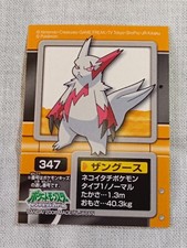 Pokemon Kids Mini Sticker Seal Japanese Bandai B4176