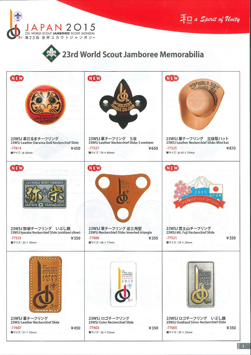 し*ぽ様 ボーイスカウト メダルとピンバッジのコレクション すべての