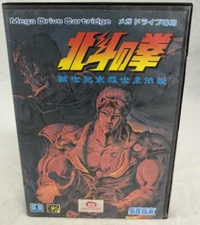 Hokuto No Ken-Fist of the North Star NTSC-JP (Sega Mega Drive) CIB Tested