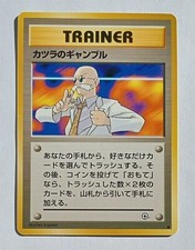 Pokemon - Blaine's Gamble (Japanese) - Gym - Common - NM
