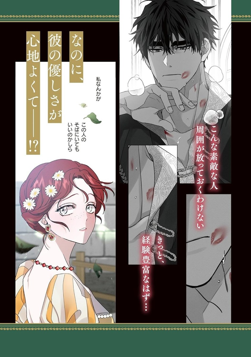 オークの樹の下 1巻漫画 英語版 特典付き Under the Oak Tree Under the Oak Tree T01 (01): Amazon.co.uk: Kim, Suji, P, Namu