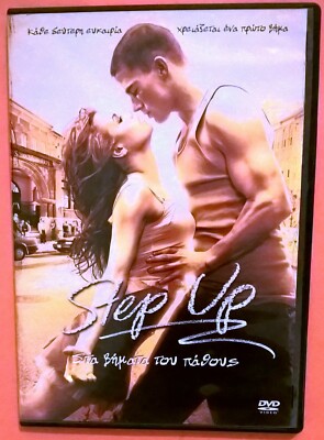 Step Up DVD Region 2 Channing Tatum Jenna Dewan Damaine Radcliff Fletcher Sidora