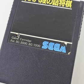 SC-3000 SG-1000 TSUME SHOGI Serizawa G-1006 Cartridge Only Sega 2231 scc