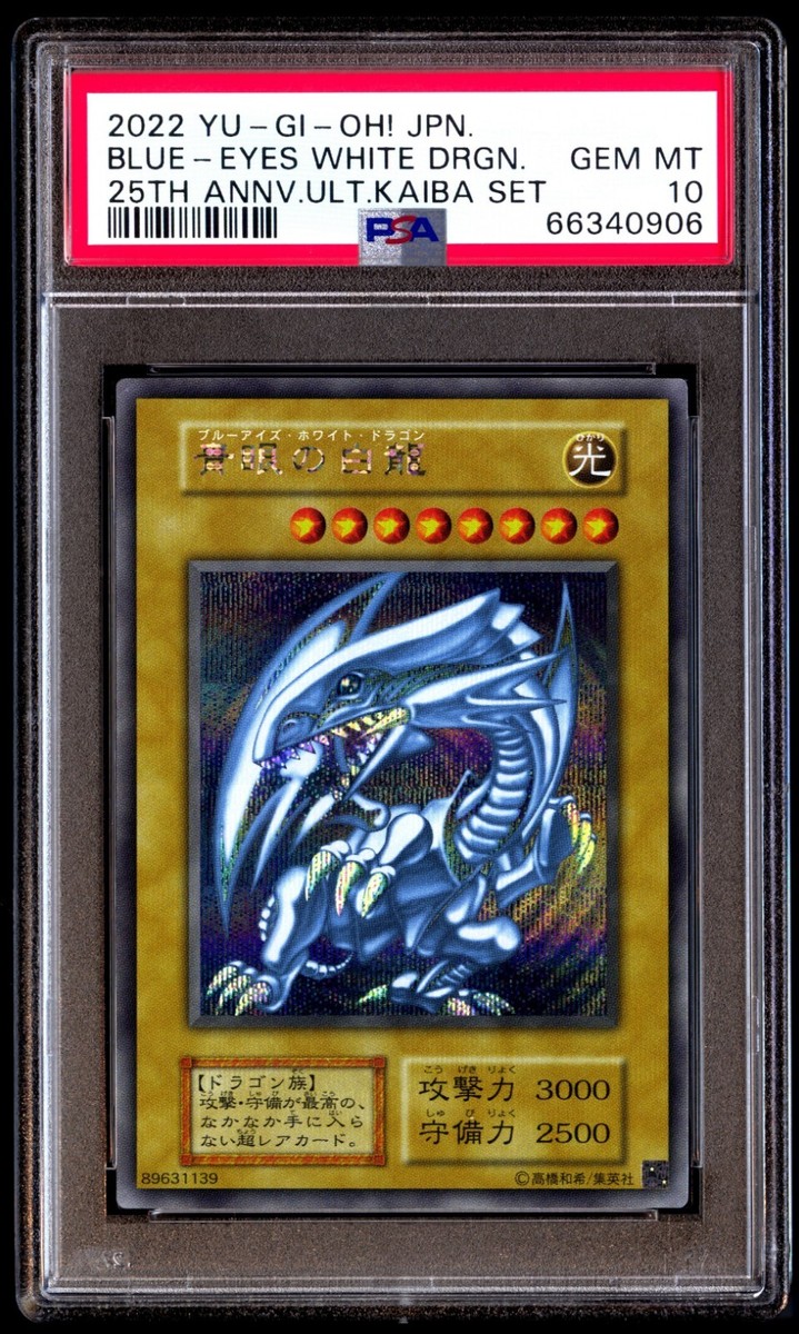 PSA 10 Gem Mint Blue Eyes White Dragon 25th Anniversary PSA 10 Gem Mint Blue Eyes White Dragon 25th Anniversary