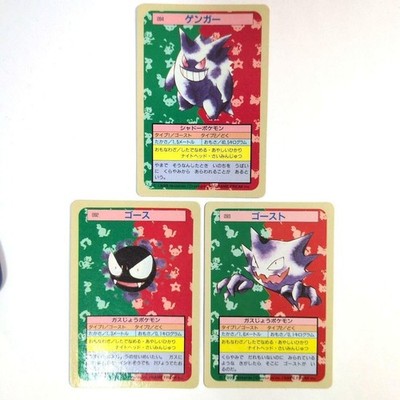 【Gengar 1995】15枚セット Topsun トップサン 旧裏以前 Pokemon Topsun Gengar Gastly Haunter Set Japanese Vintage Blue