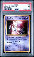 1999 POKEMON JAPANESE CD PROMO CD PROMO #150 MEWTWO-GLOSSY PSA 7
