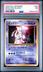 Mewtwo CD Promo | eBay