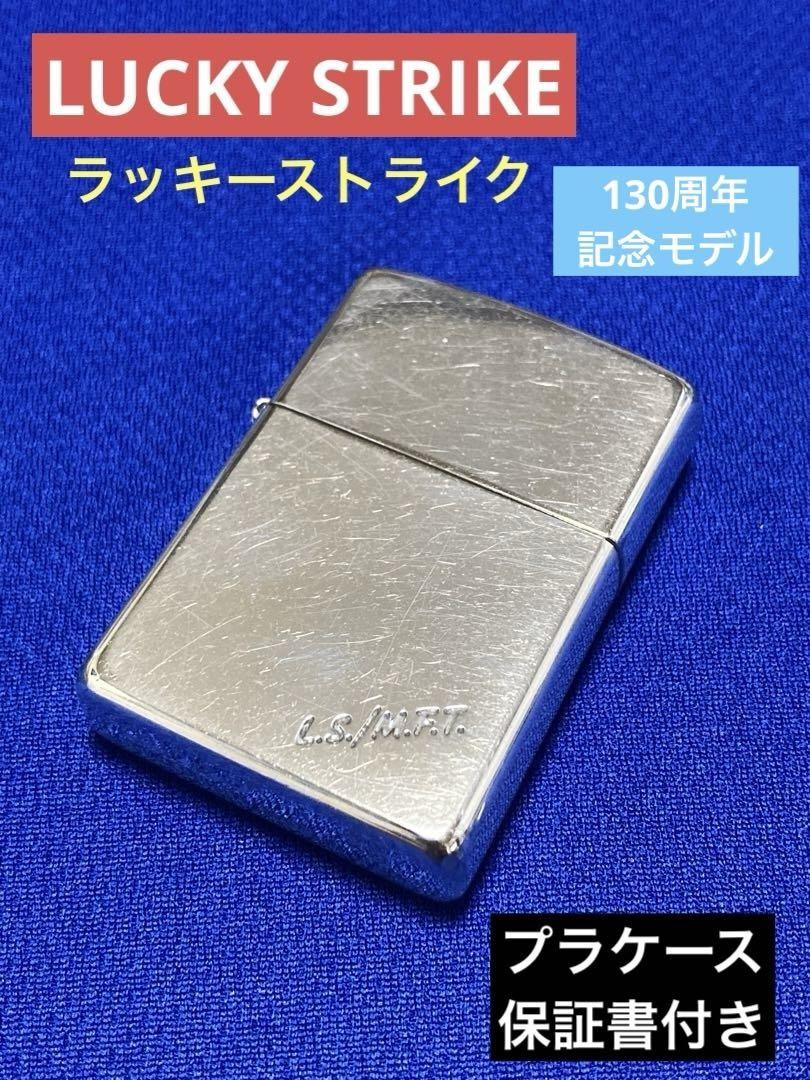 ZIPPO/ジッポー LUCKY STRIKE 130th L.S ZIPPO Zippo Lucky Strike 130th Anniversary Model with | eBay