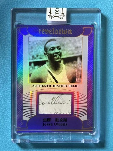 Jesse Owens 2025 Eternal 51/75 Patch Purple Revelation Authentic History