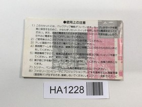 HA1228 Manual Only - Tetris 2 NES Famicom Japan