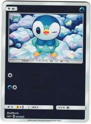 Piplup 008/050 Ultra Force Mirror Holo Japanese Pokemon Card
