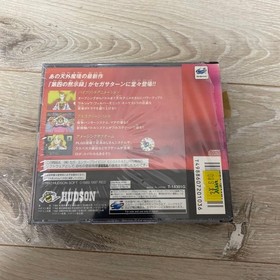 New item Tengai MBKyou DaiyMokushiroku Fourth ApocalyPSe Sega Saturn Hudson Japa