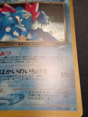 Dark Feraligatr Holo Rare Carte Japonaise Aux Ténèbres, Et À La Lumière... N° 160 MP - Photo 8/24