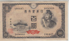 Japan 100 Yen Banknote Japanese Currency 1930