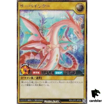 Serpainter RD/LGP2-JP032 [ScR] Secret Neo Legend Awakening Yugioh Rush Duel