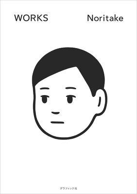 WORKS Noritake Art Book Monochrome Illustration