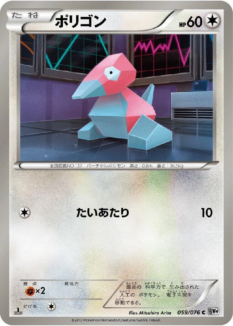 Porygon-Z G 035/DPt-P Dpt-P Promotional Cards for sale | eBay