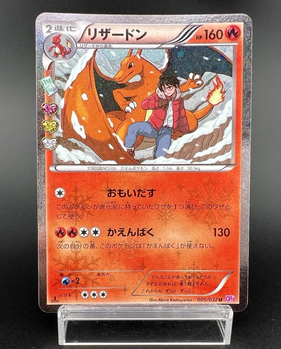 Charizard 005/032 1st Edition CP3 PokeKyun Collection MP Japanese