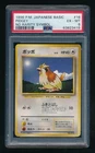 Pidgey Pokemon 1996 Base Set No Rarity Symbol Japanese 016 PSA 6