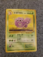 Weezing #110 Pokemon Mystery Of The Fossil JAPANESE Pokemon - HP