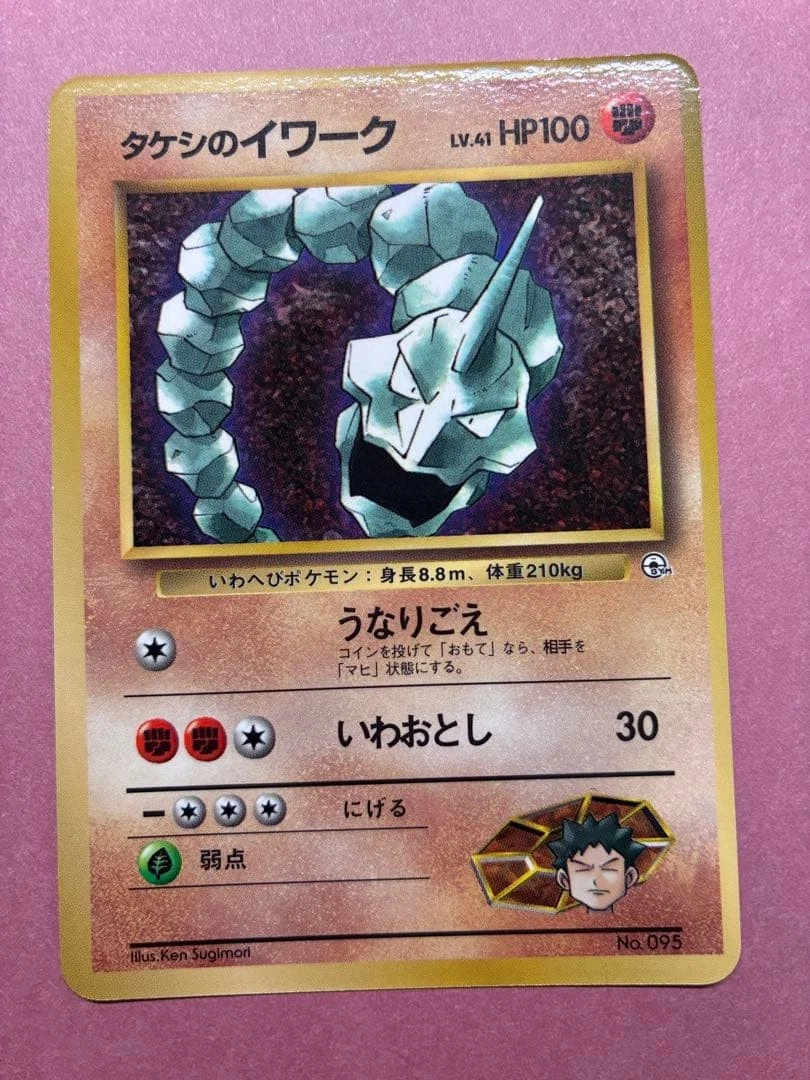 Takeshi's Onix Pokémon Card Old Back Unused Good Condition Expansion Sheet Collo