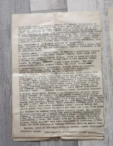 Vintage Pirated USSR Print Erotic Story by Leo Tolstoy "BATH"